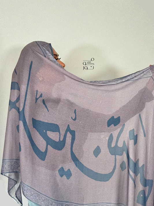 Jamila™ Calligraphy Hijab