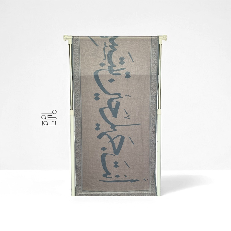 Jamila™ Calligraphy Hijab