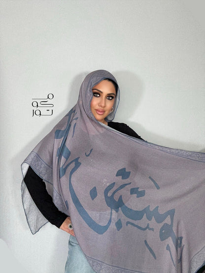 Jamila™ Calligraphy Hijab