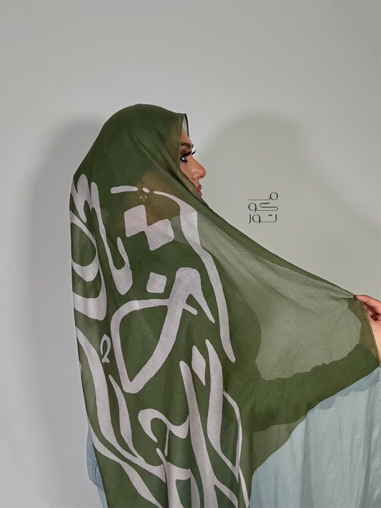 Zaytoun Modal
